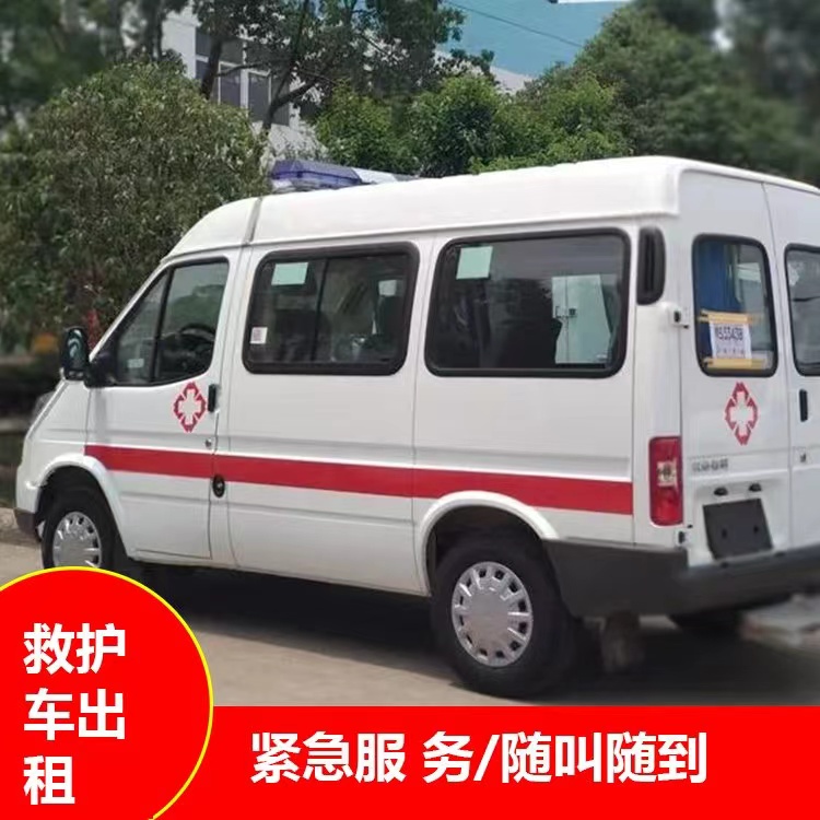 朔城瘫痪租赁救护车转运 —— 提升急救效率，守护生命安全